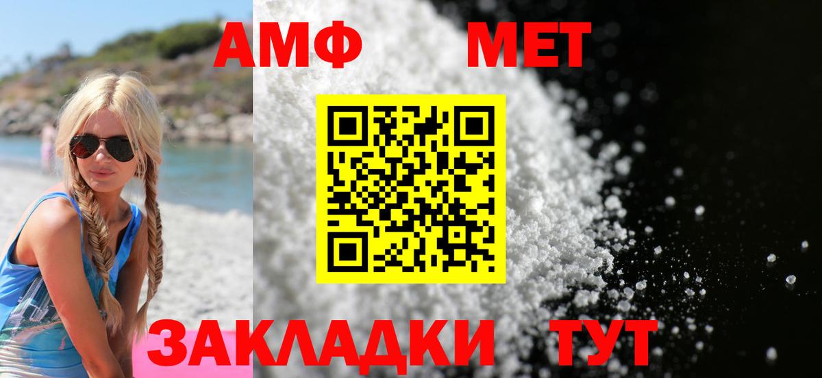 АМФ 98%  Amphetamine  Тихвин  Вход с VPN 