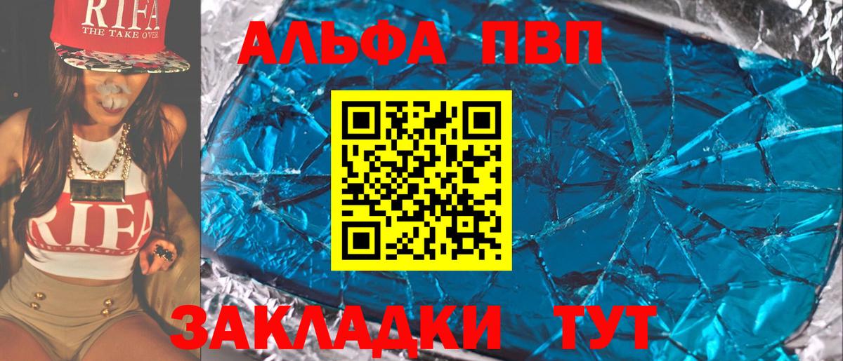 Alpha-PVP крисы CK Тихвин