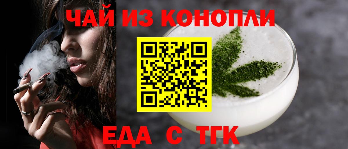 Cannafood конопля  Вход с VPN  Тихвин 