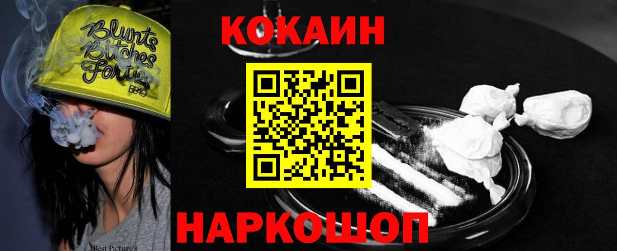 COCAIN Колумбийский  КОКАИН Перу  COCAIN  Вход с VPN  Тихвин 
