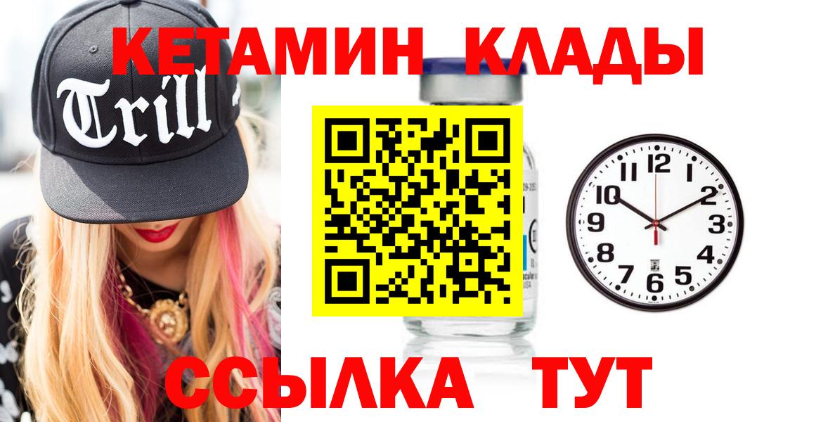 Кетамин VHQ  Вход с VPN  Тихвин  omg вход  КЕТАМИН ketamine 