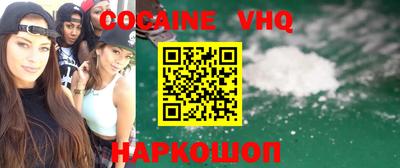 кокаин Конаково