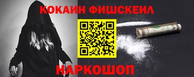 кокаин Конаково