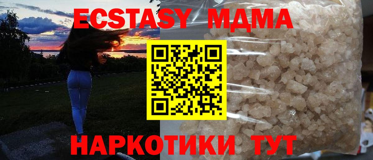 MDMA молли Тихвин