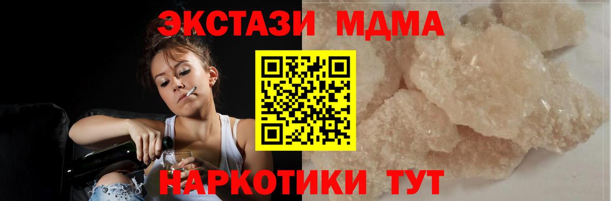 Тихвин  MDMA Molly  Вход с VPN 