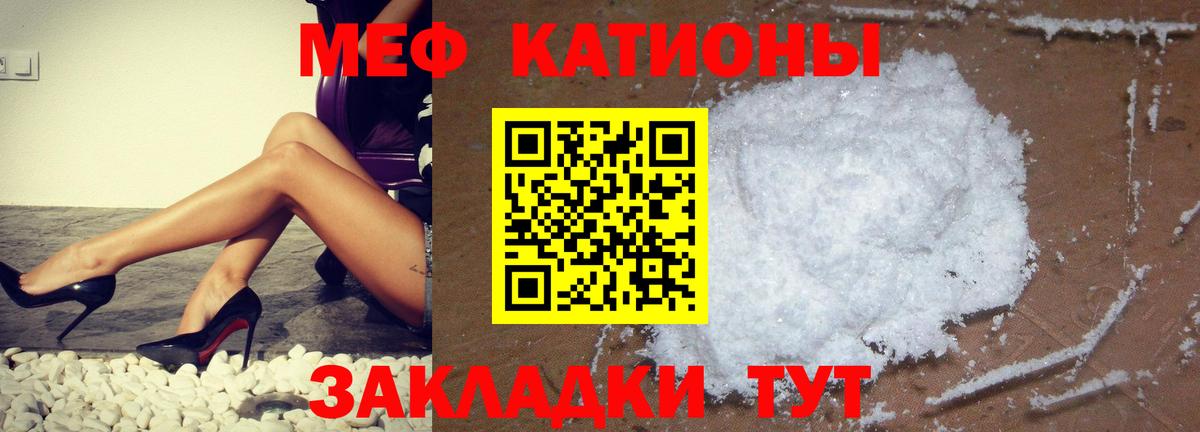 Меф мука  Мефедрон  МЕФ кристаллы  Тихвин  Вход с VPN 
