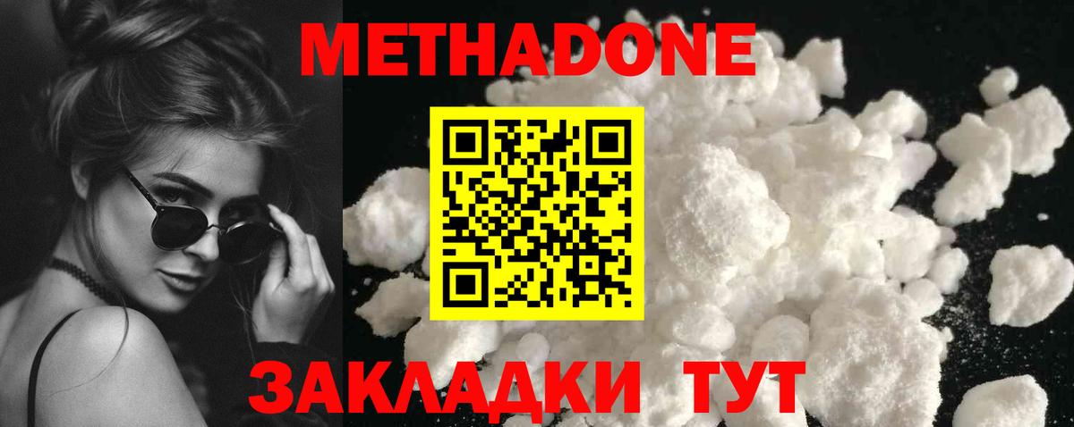 Тихвин  Метадон белоснежный  МЕГА сайт  Вход с VPN 