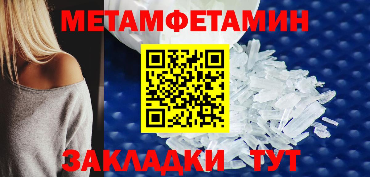 Первитин Methamphetamine  Первитин Methamphetamine  МЕТАМФЕТАМИН  Вход с VPN  Тихвин 