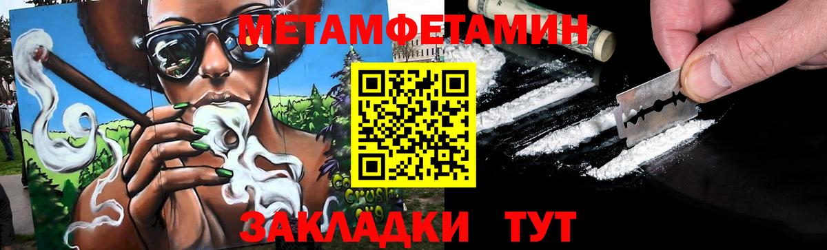 Первитин Methamphetamine Тихвин