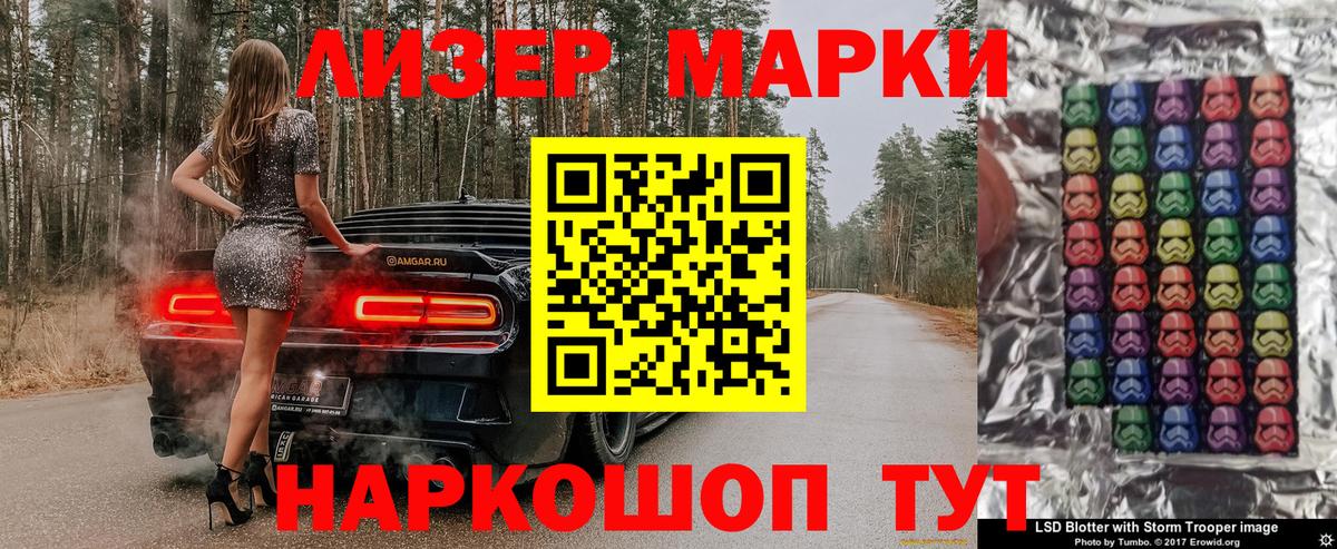 Наркотические марки 1,8мг  Вход с VPN  Тихвин 
