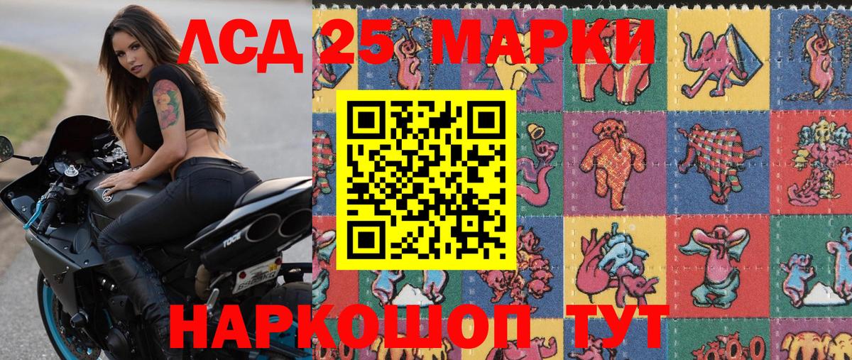 Наркотические марки 1500мкг Тихвин