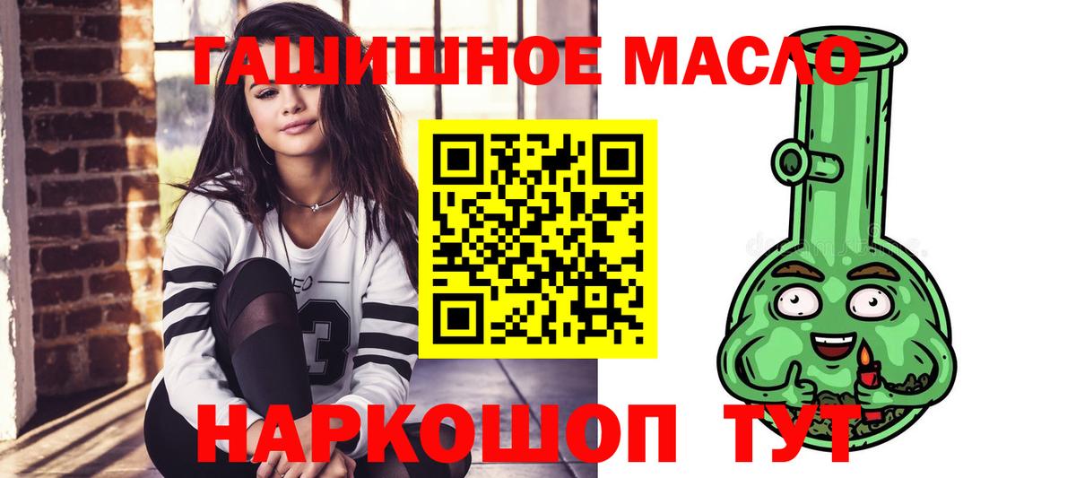 Дистиллят ТГК THC oil Тихвин